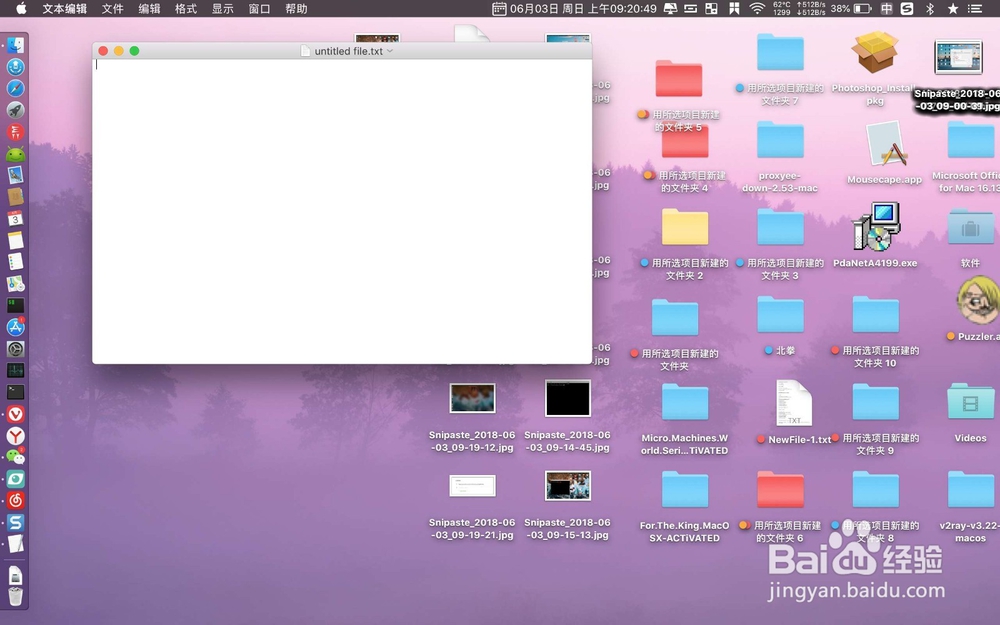MacBook上怎么创建txt文件？