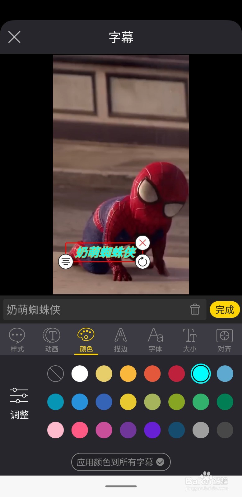 手机视频上添加字幕的方法与步骤