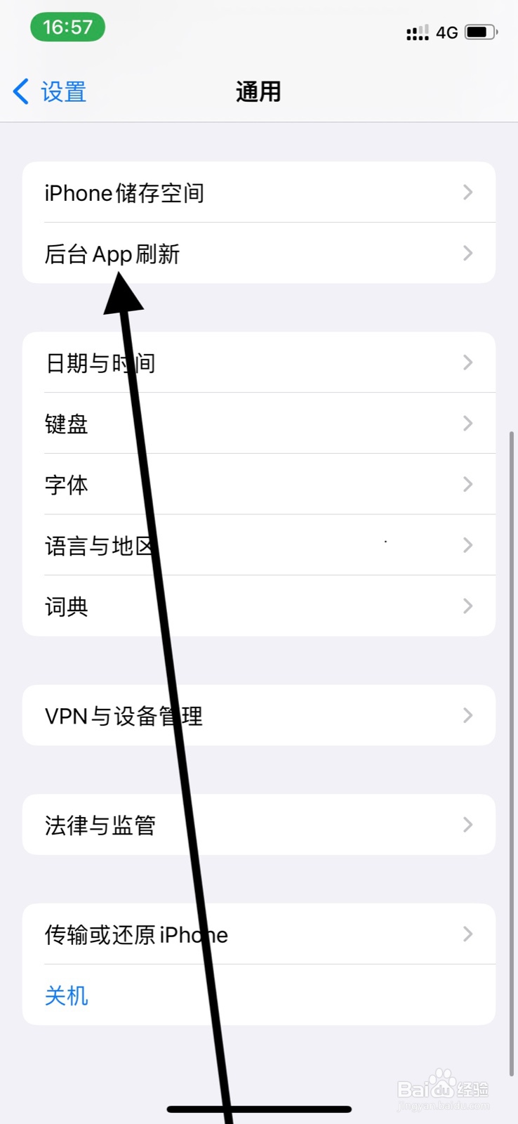 iPhone后台允许“可可英语”app刷新
