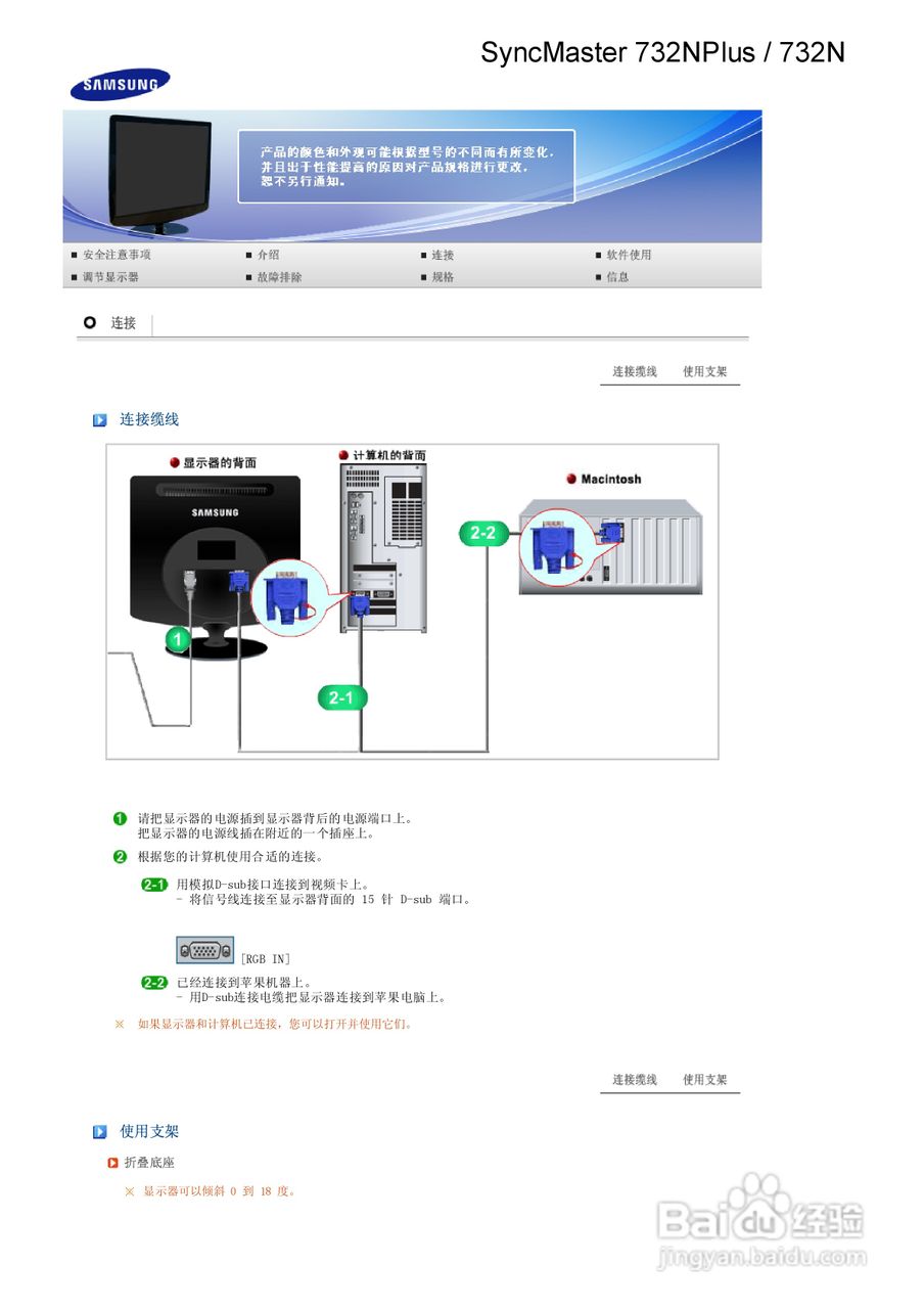 三星932BPlus液晶显示器使用说明书:[2]