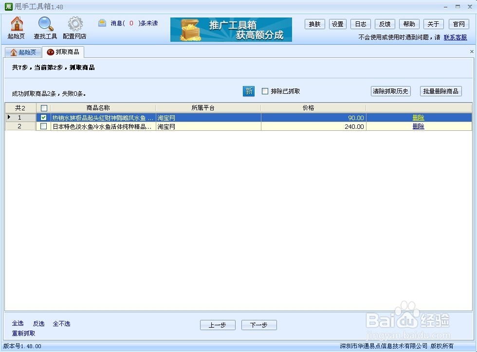 阿里巴巴生成淘宝数据包