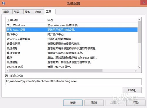 Windows10无法打开内置应用怎么办
