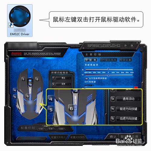 宏功能鼠标宜博M639设置LOL瑞文光速QA方法