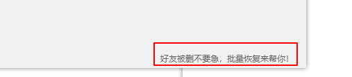 怎么qq群恢复