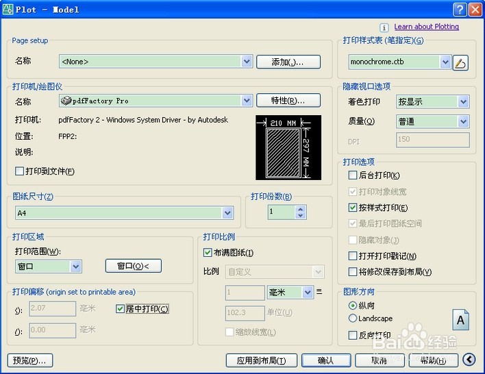 关于office如何制作PDF格式的几种方法