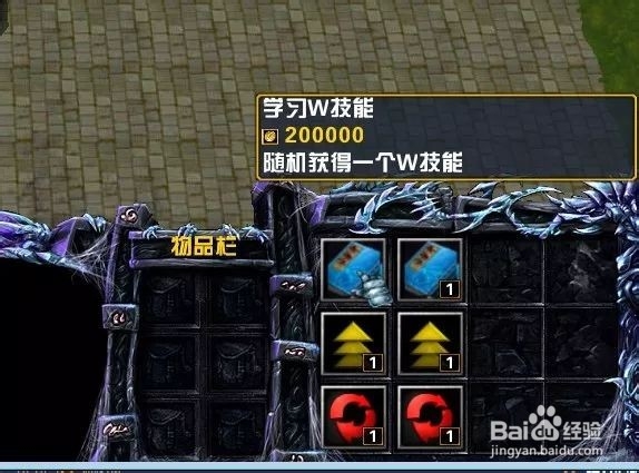 魔兽RPG《返璞归真》地图攻略