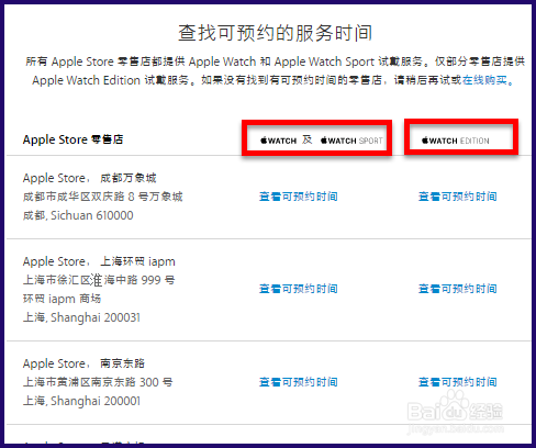 Apple Watch如何预约试戴