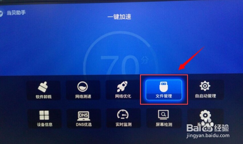 乐视盒子安装软件看电视直播（最新图文教程）