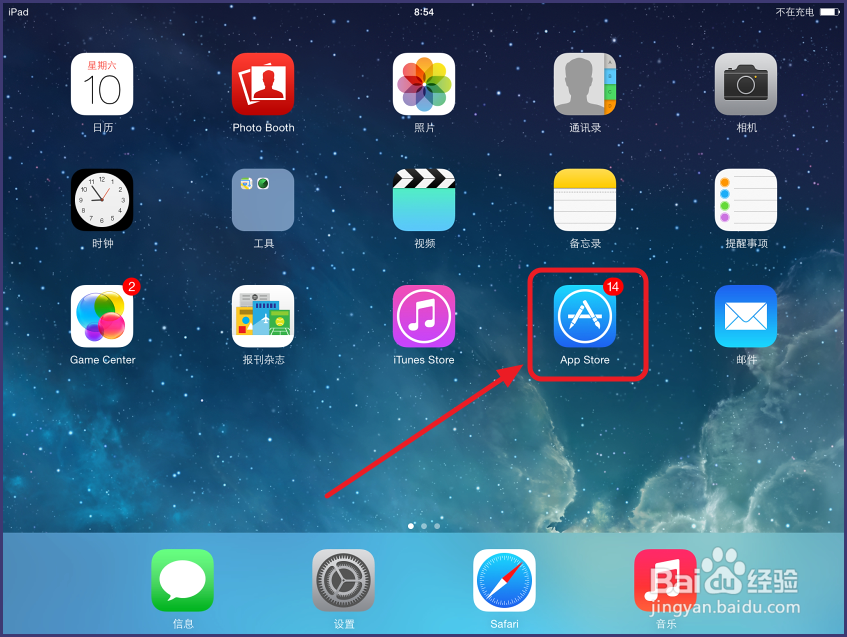 如何查看Apple ID消费记录