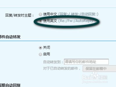 Qq邮箱如何设置回复转发时使用英文 百度经验 Qq邮箱如何设置回复转发时使用英文 百度经验