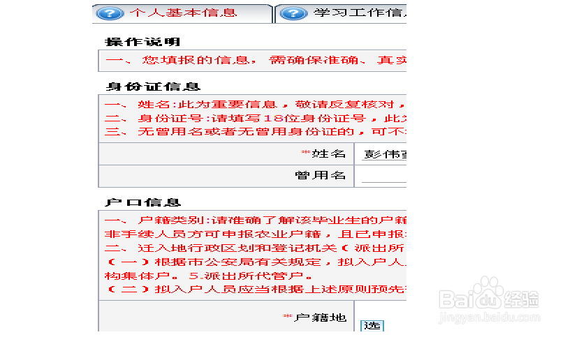 2018深圳毕业生引进代理流程