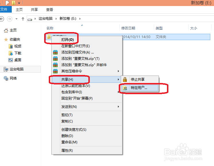 win10怎么共享文件
