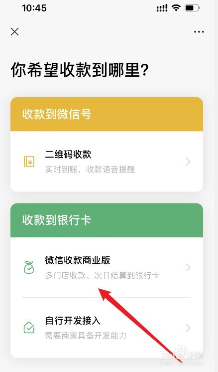 银行卡收款码怎么弄商家收款码