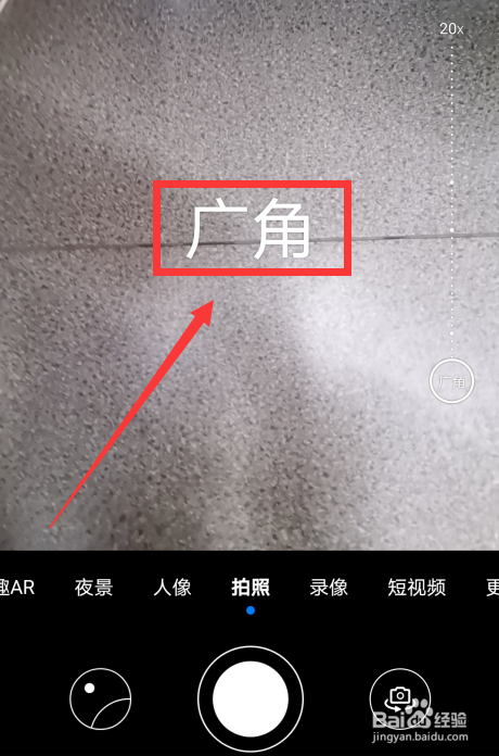 华为nova7广角摄像头怎么开