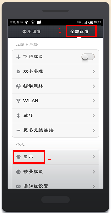 红米手机如何修改字体