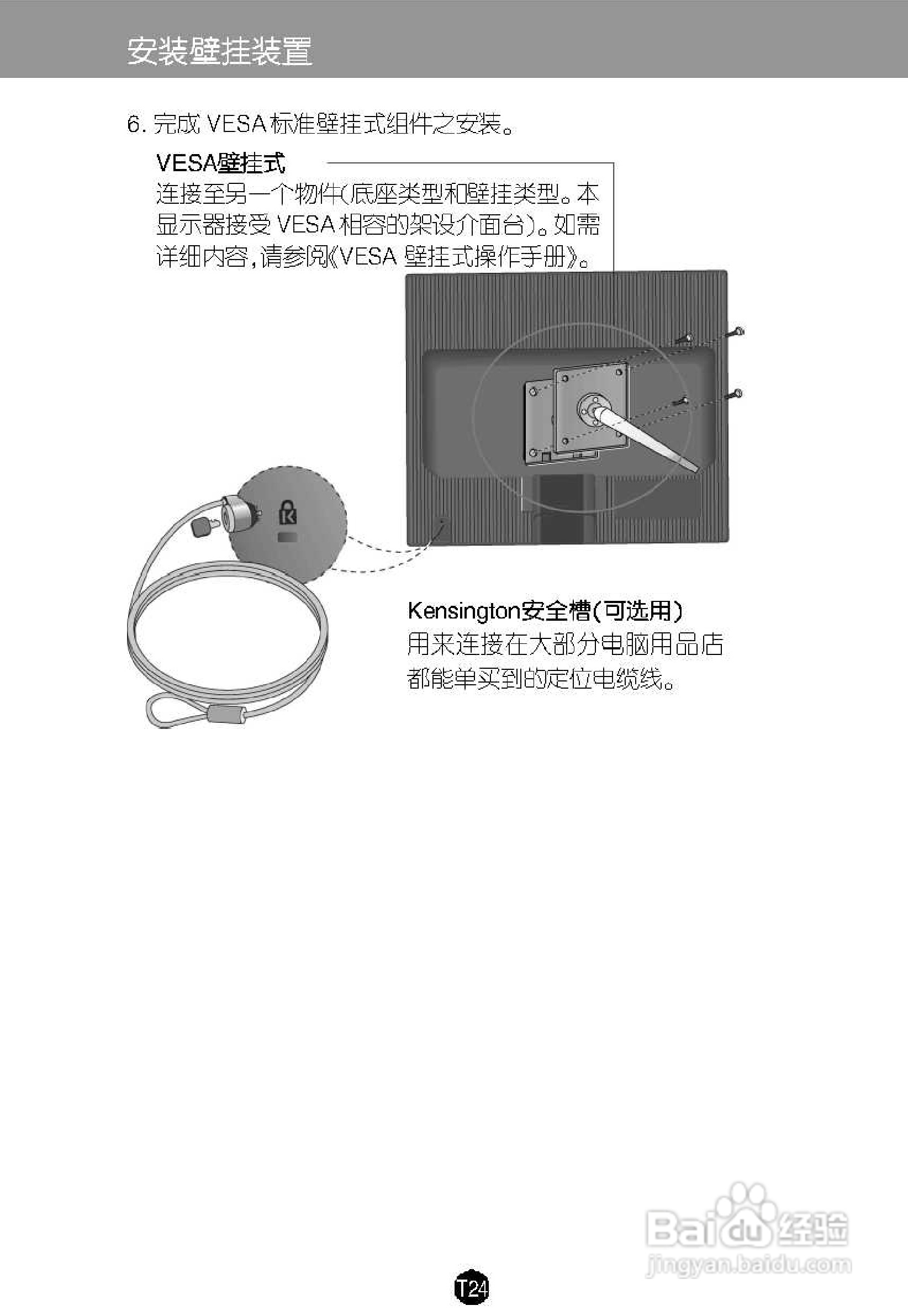 LG L1919SP液晶显示器使用说明书:[3]