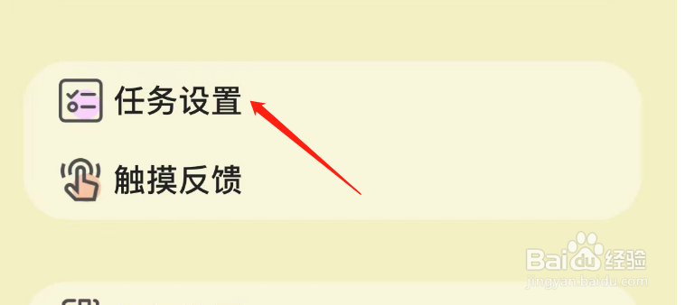 怎样关闭猫咪锁屏APP的展示系统日历事件