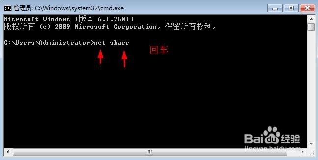 如何查看电脑上所有共享文件