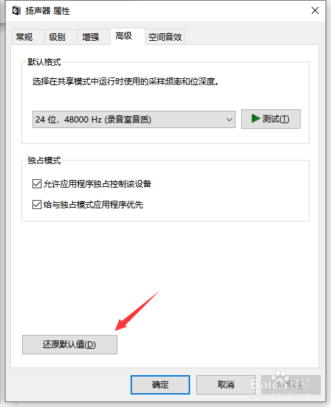 电脑没有了声音如何恢复?