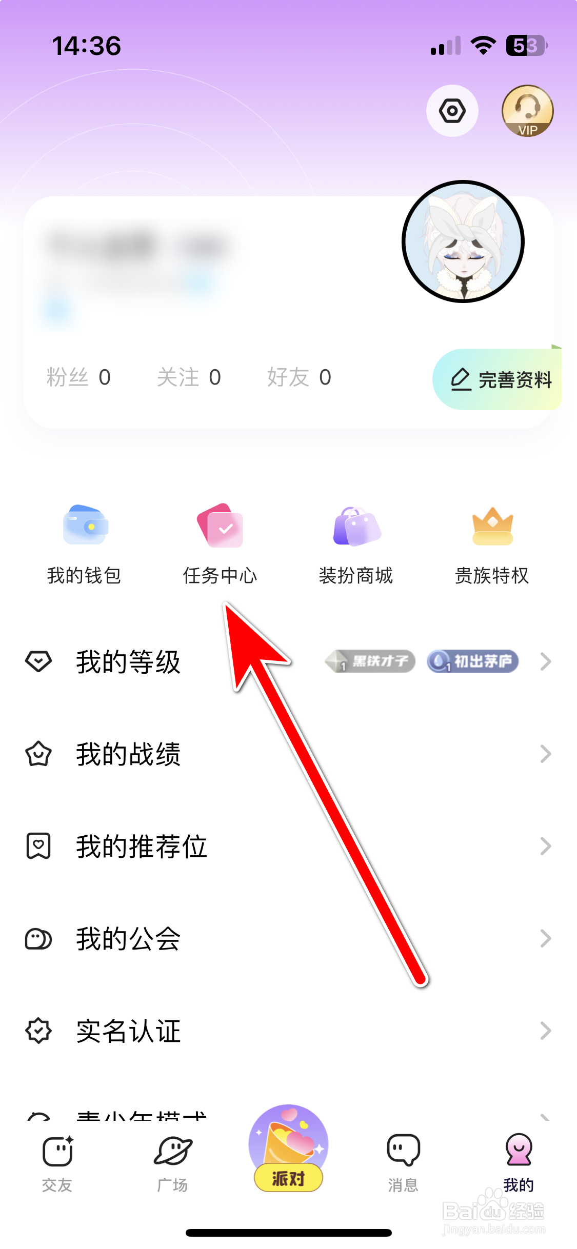 Q糖星球如何完成签到任务