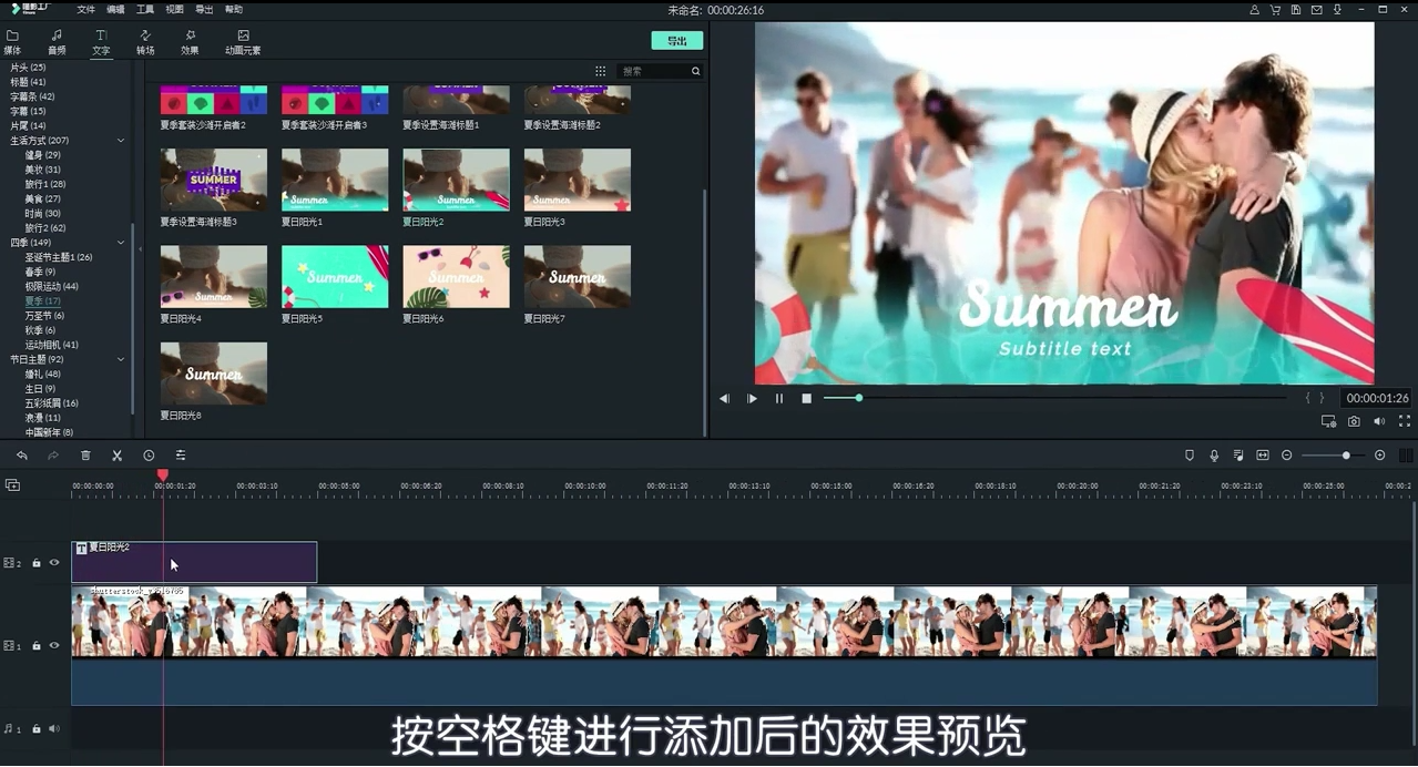 喵影工厂中视频加字幕的功能怎么用？
