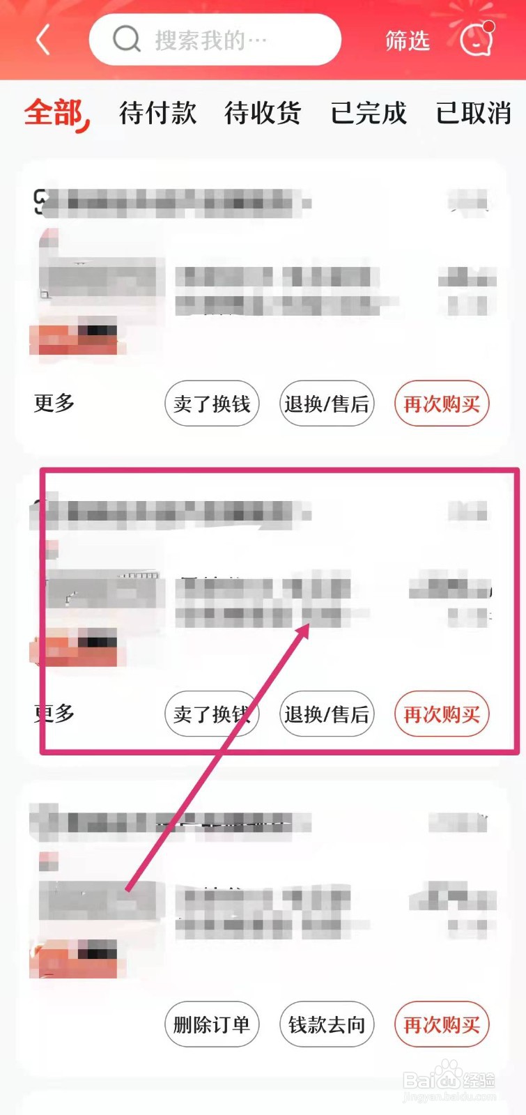 京东查物流单号查询在哪
