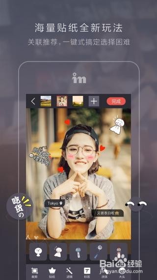 几款好用的美化照片app