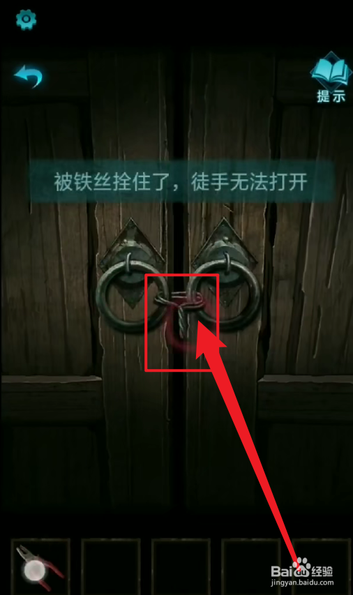 纸嫁衣3鸳鸯债宅院大门怎么打开