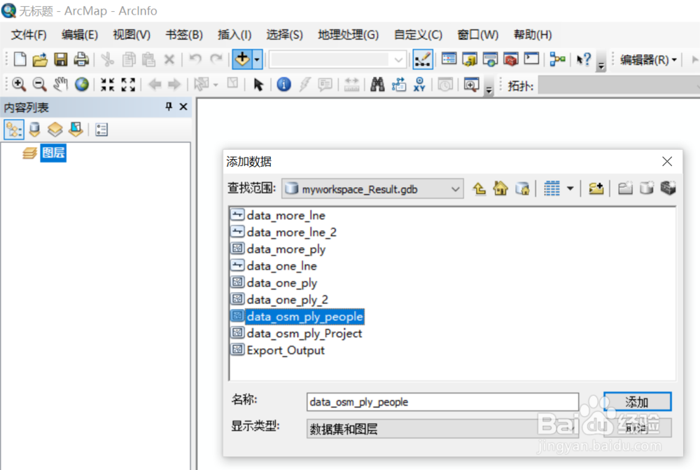 ArcMap如何设置HTML显示窗口
