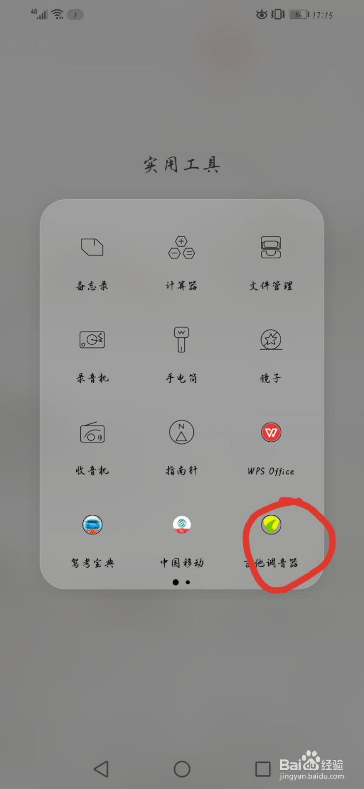 吉他的调音技巧