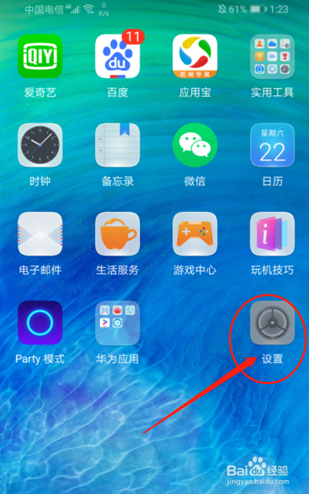 华为手机nova4如何查看防伪基站