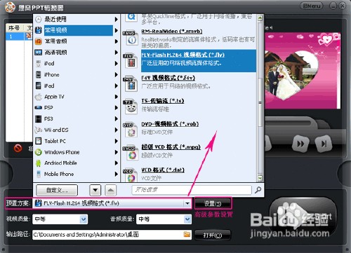 婚纱相册制作教程