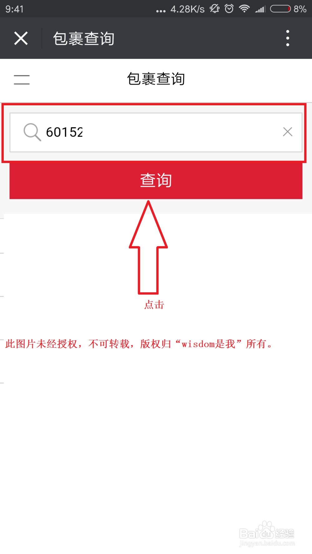 怎么查看顺丰快递到哪了