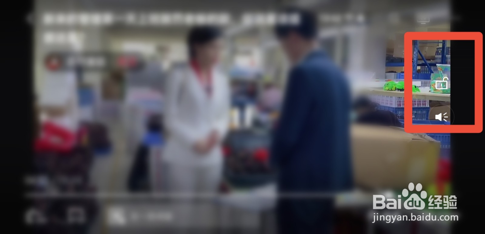 西瓜视频怎样恢复竖屏