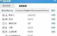 三星手机怎么备份