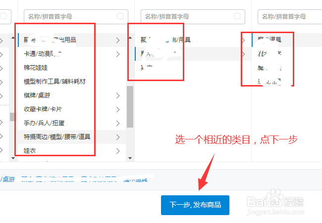 发布宝贝提示“大小描述为必填项”怎么解决