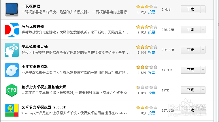 如何在电脑上运行安卓软件