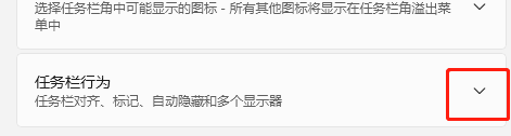 Windows11如何自动隐藏任务栏