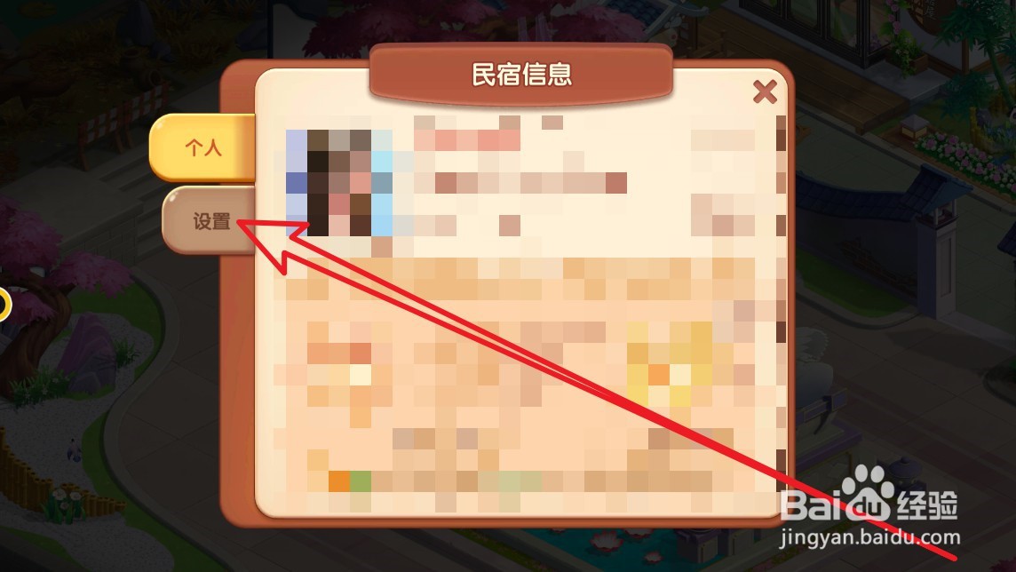 花田小院手游如何使用兑换码