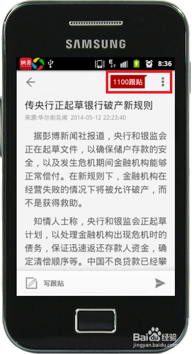 手机上怎么复制粘贴