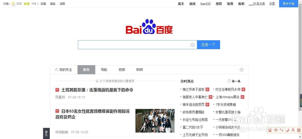 百度经验回享作者升级的方法