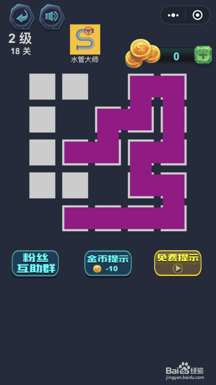 微信小游戏最强连一连2级18和19关怎么玩