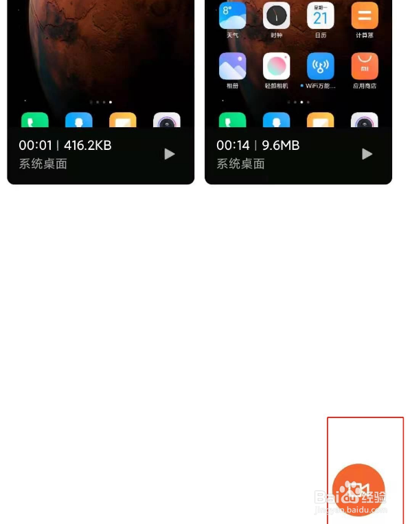 红米k30至尊纪念版怎么录屏