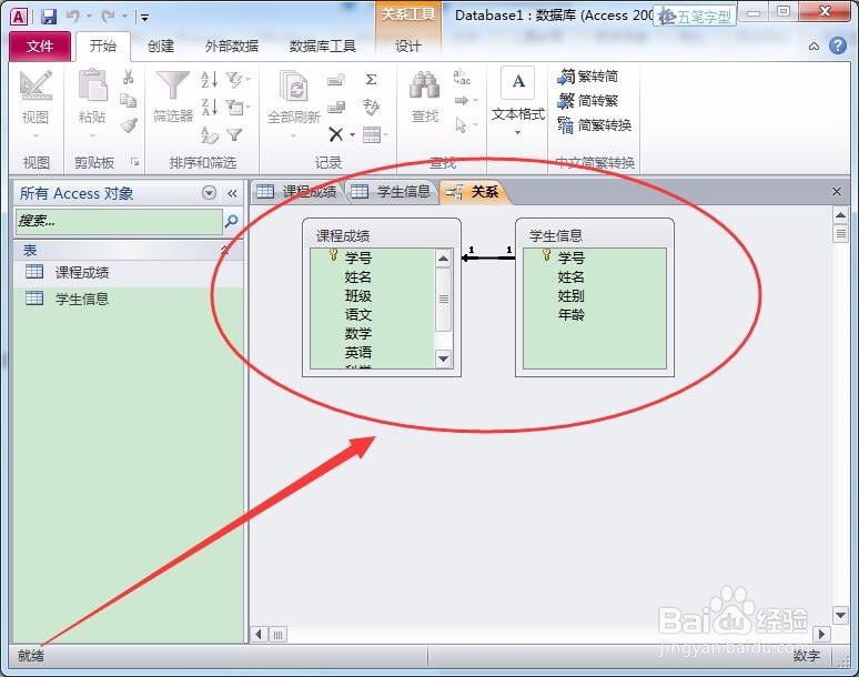 access 如何向子表中插入记录