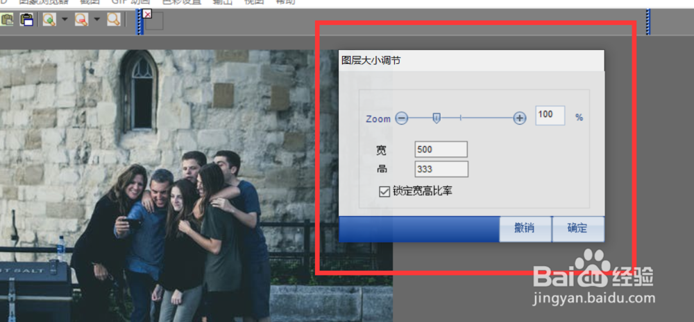 如何调节photobie的图层尺寸大小？