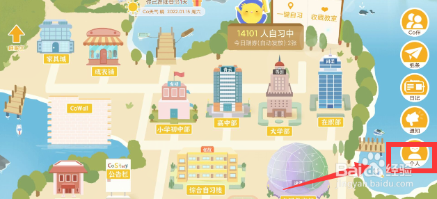 Costudy软件如何设置备考目标