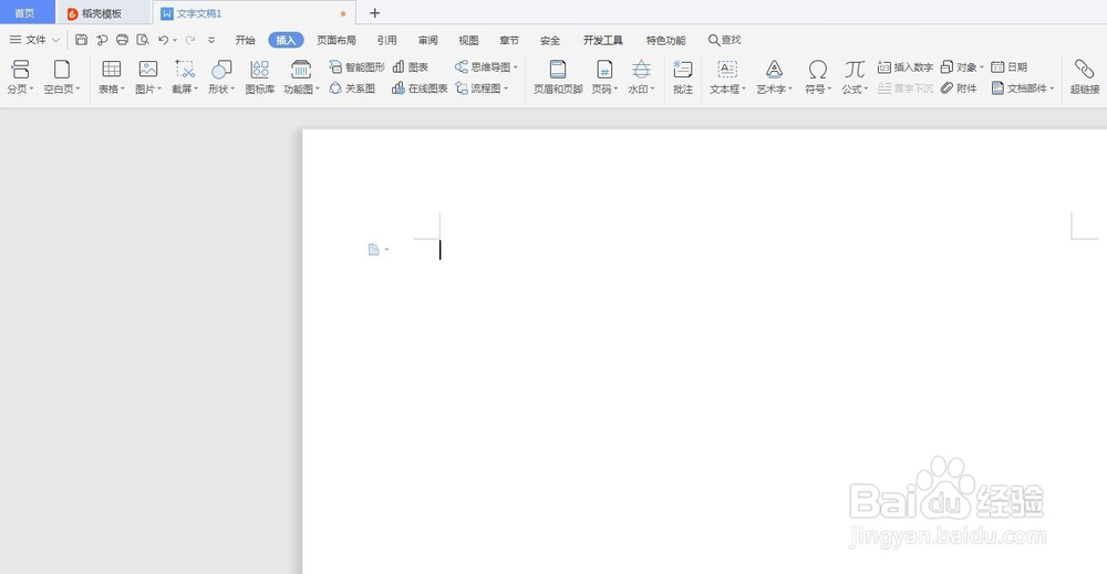 wps如何制作告白二维码