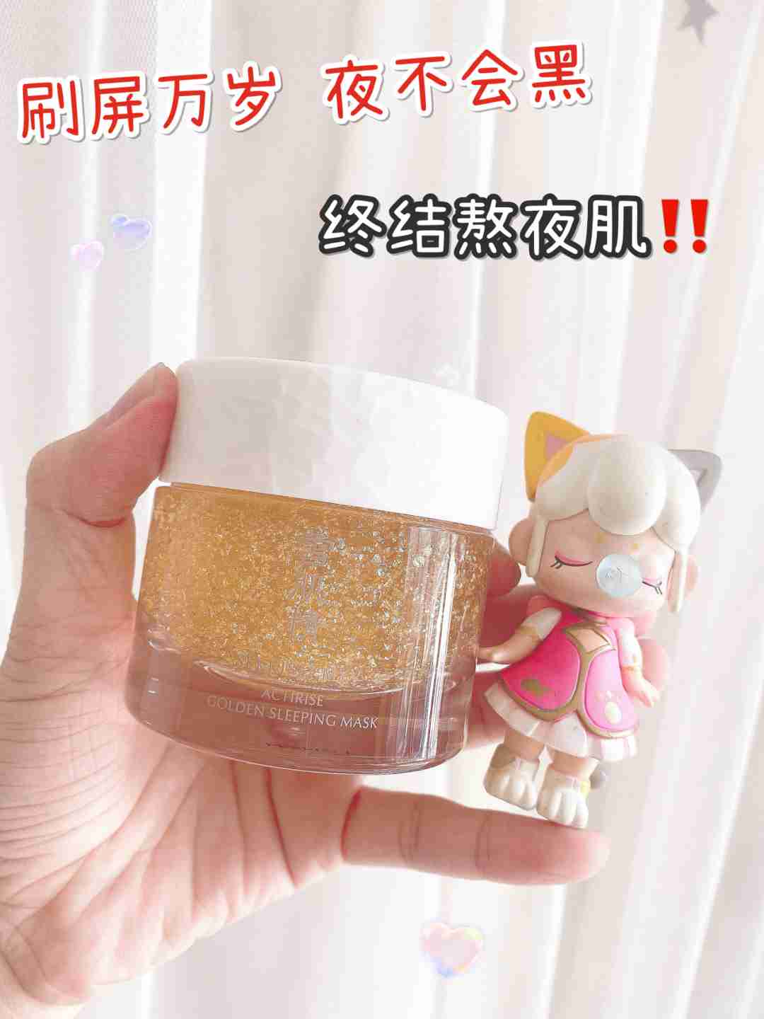 雪肌精黄金睡眠面膜!一款可以拯救熬夜党的福音