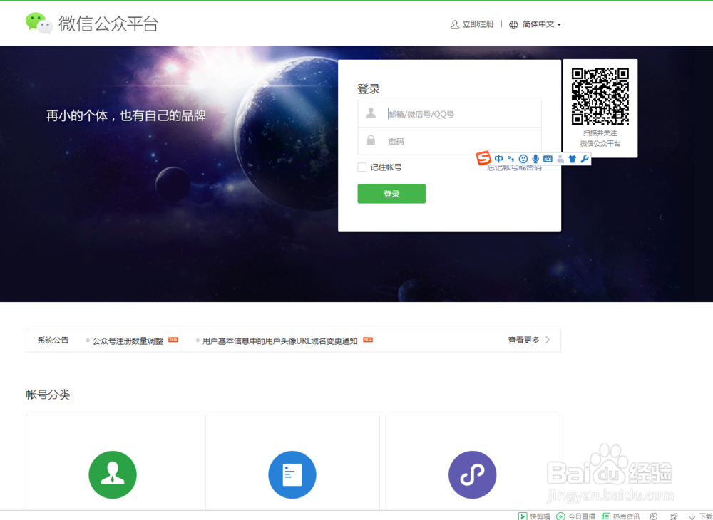 微信公众号发红包的方法和玩法
