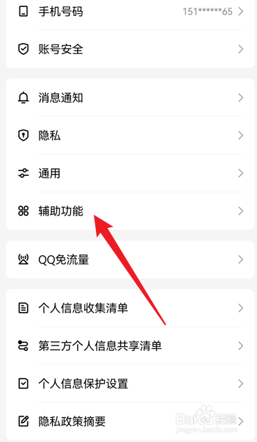 qq怎么关闭怼图